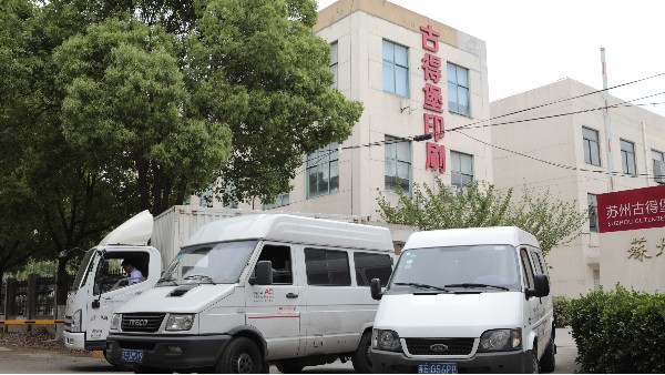 想要一家性價(jià)比高的印刷廠，選古得堡印刷