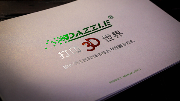 古得堡印刷品外包裝牢固，配送速度快