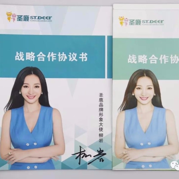 “圣鹿板材”、“兔寶寶”與古得堡美麗遇見(jiàn)-古得堡印刷